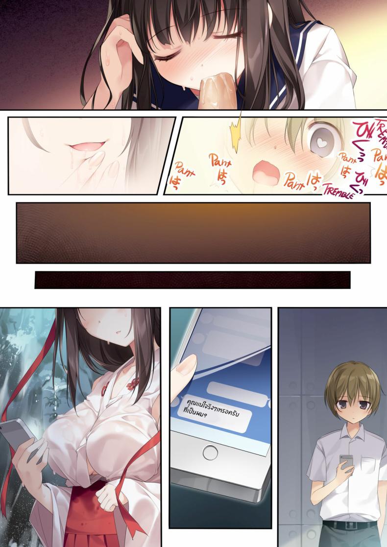 รุ่นพี่มิโกะของผม 1